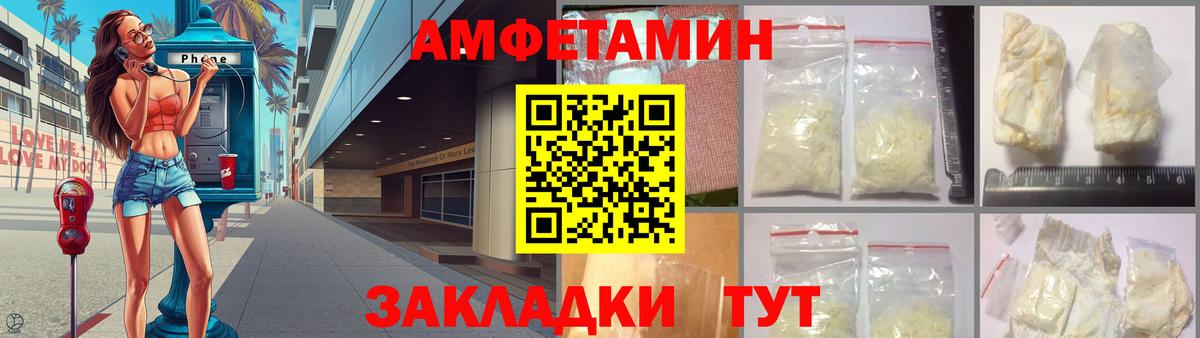 Amphetamine 97% Люберцы