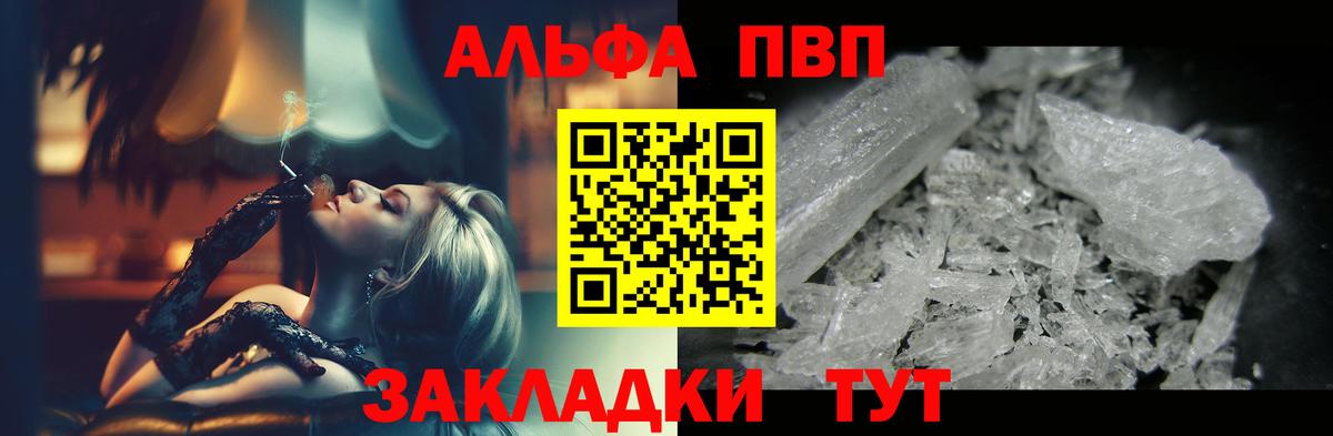 наркошоп  Alfa_PVP Crystall  Вход с VPN  Alfa_PVP Соль  Люберцы 