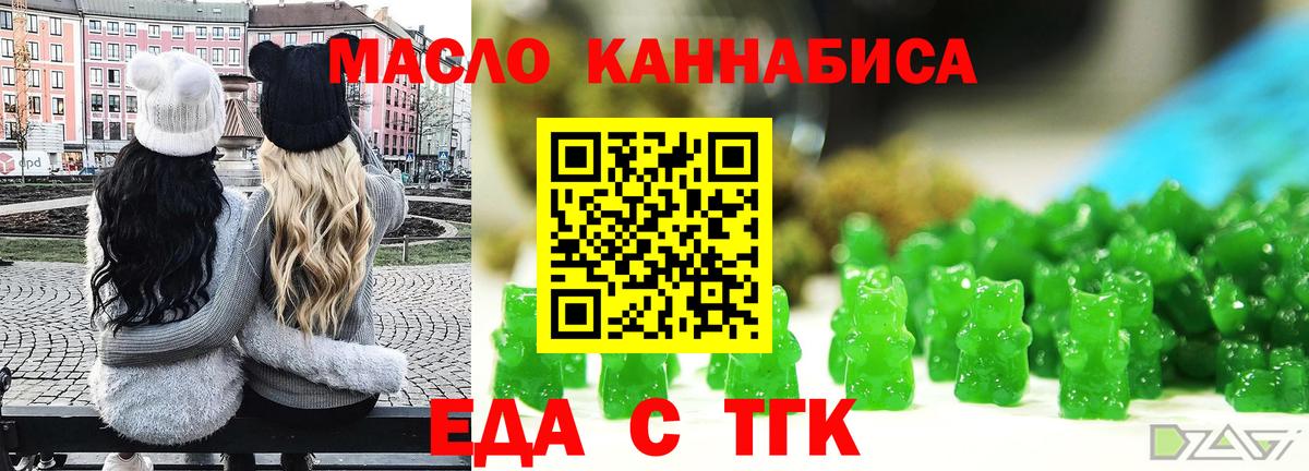 Люберцы  Еда ТГК марихуана  Вход с VPN 