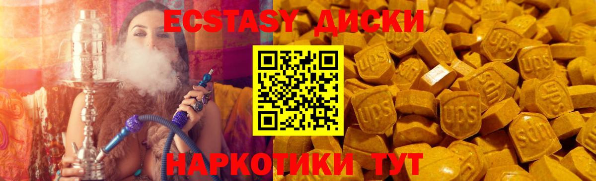 Ecstasy XTC  Экстази  Люберцы  ЭКСТАЗИ VHQ  где купить   Вход с VPN 