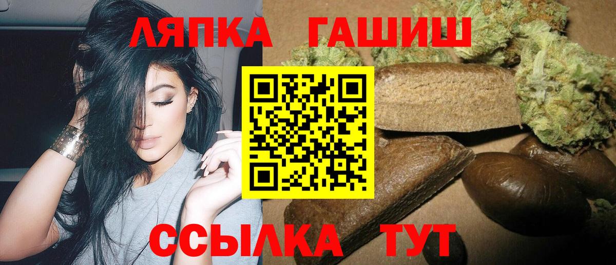 ГАШ  ГАШИШ 40% ТГК  Вход с VPN  Люберцы 