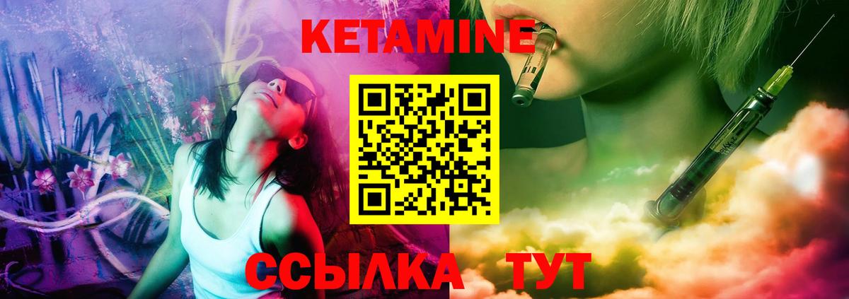 Кетамин ketamine Люберцы