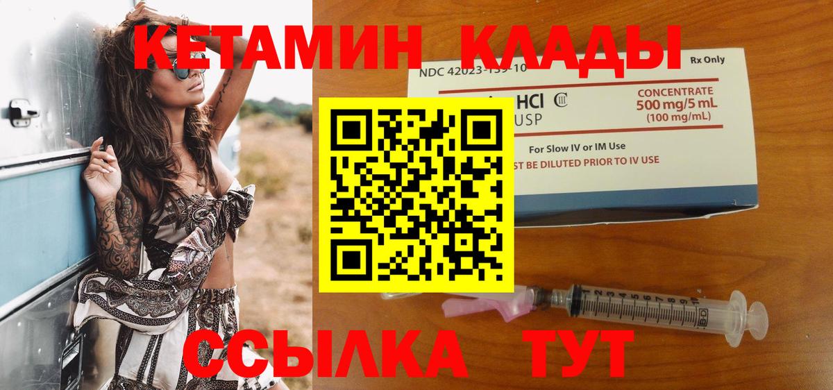 КЕТАМИН VHQ  Вход с VPN  Кетамин VHQ  Люберцы 
