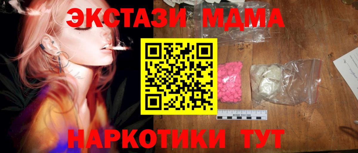 МДМА  Вход с VPN  Люберцы  МДМА VHQ 