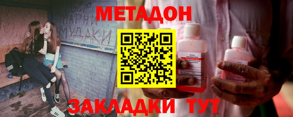 Метадон мёд Люберцы