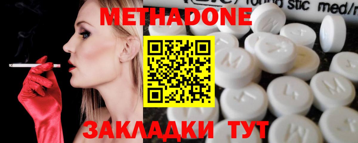 Люберцы  Метадон VHQ  Вход с VPN 