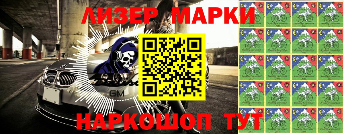продажа наркотиков  Вход с VPN  Люберцы  Марки N-bome 1500мкг 