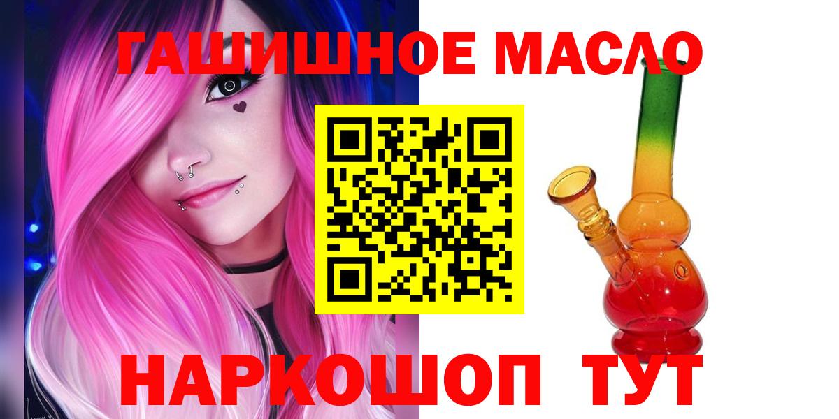 ТГК жижа Люберцы
